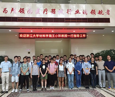 歡迎浙江大學材料學院王教授一行指導工作